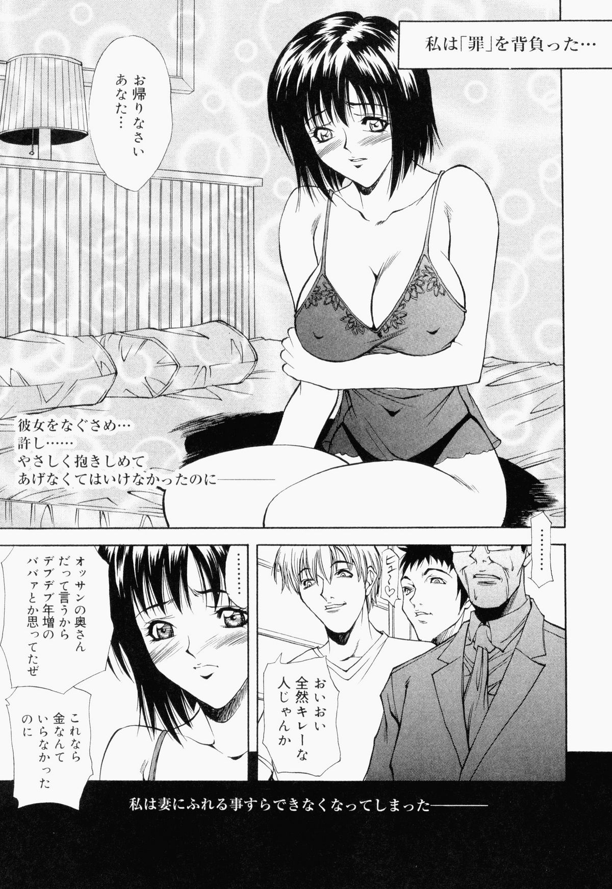 [アンソロジー] ぶっかけマニアックス