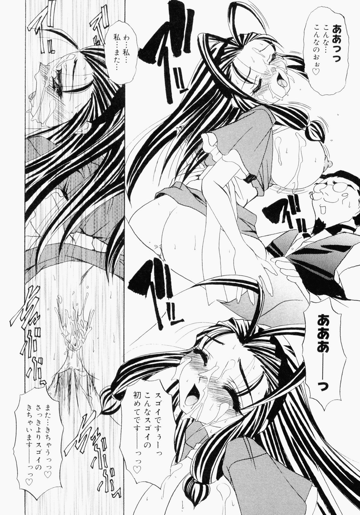 [アンソロジー] ぶっかけマニアックス