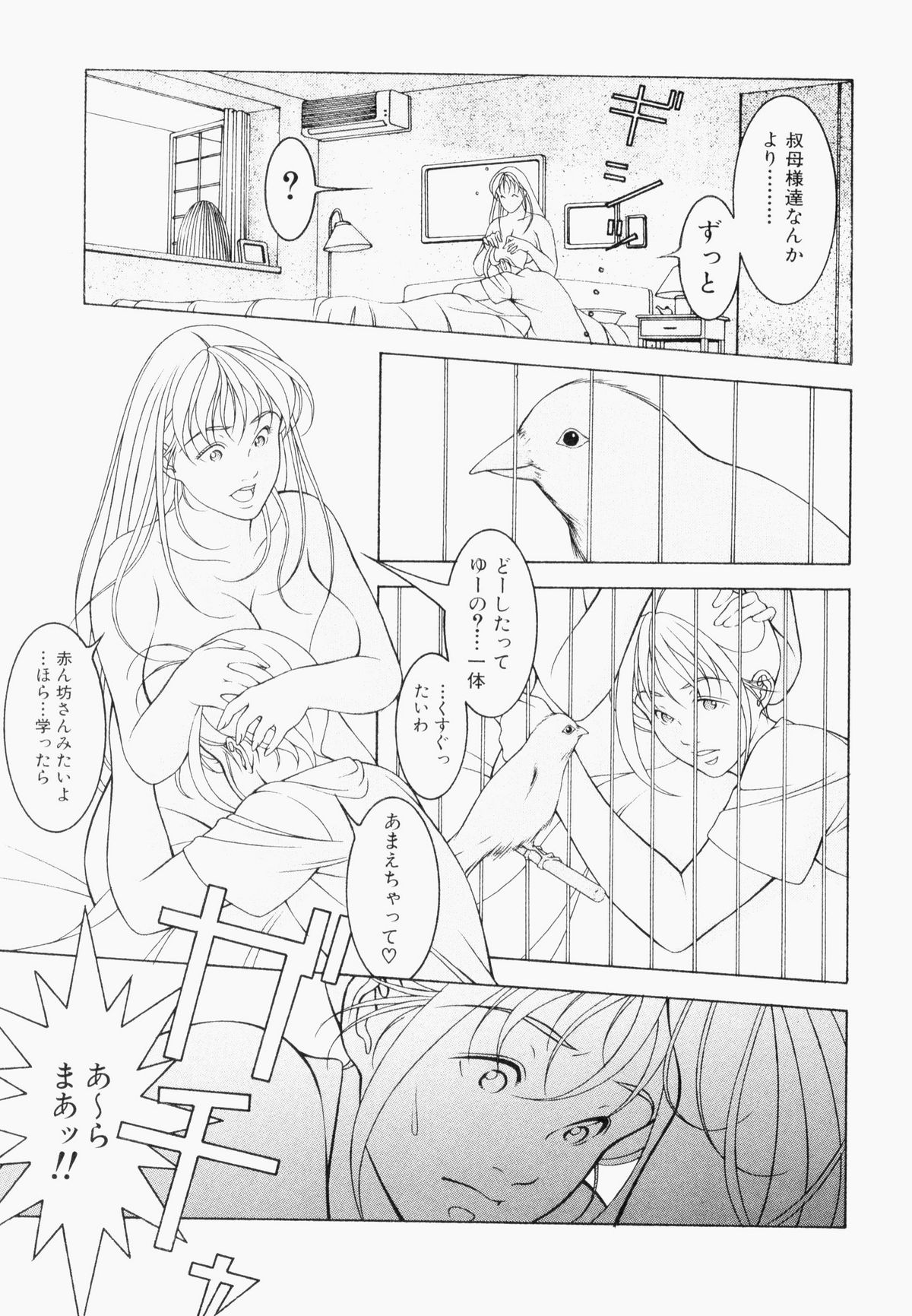 [アンソロジー] ぶっかけマニアックス