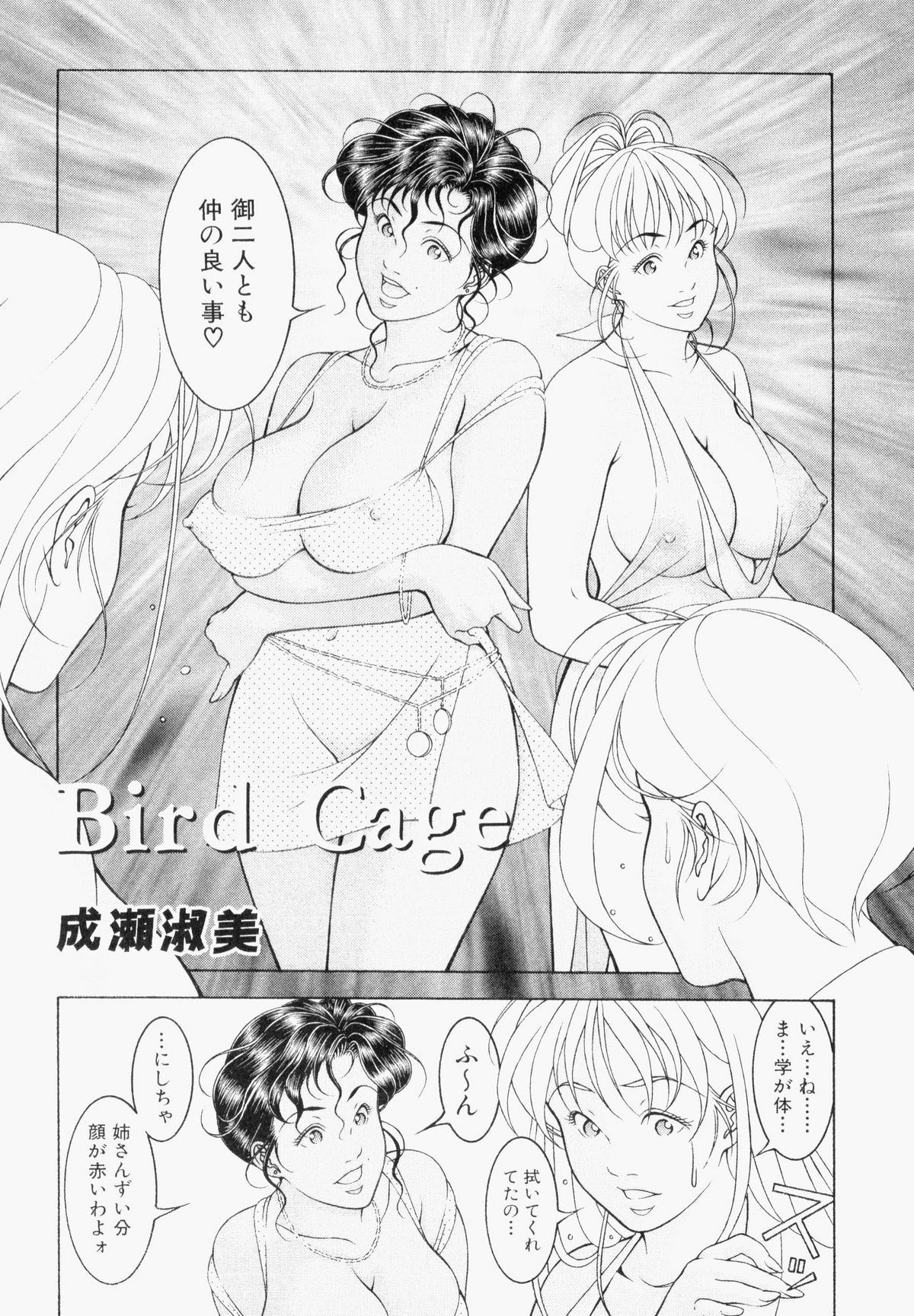 [アンソロジー] ぶっかけマニアックス