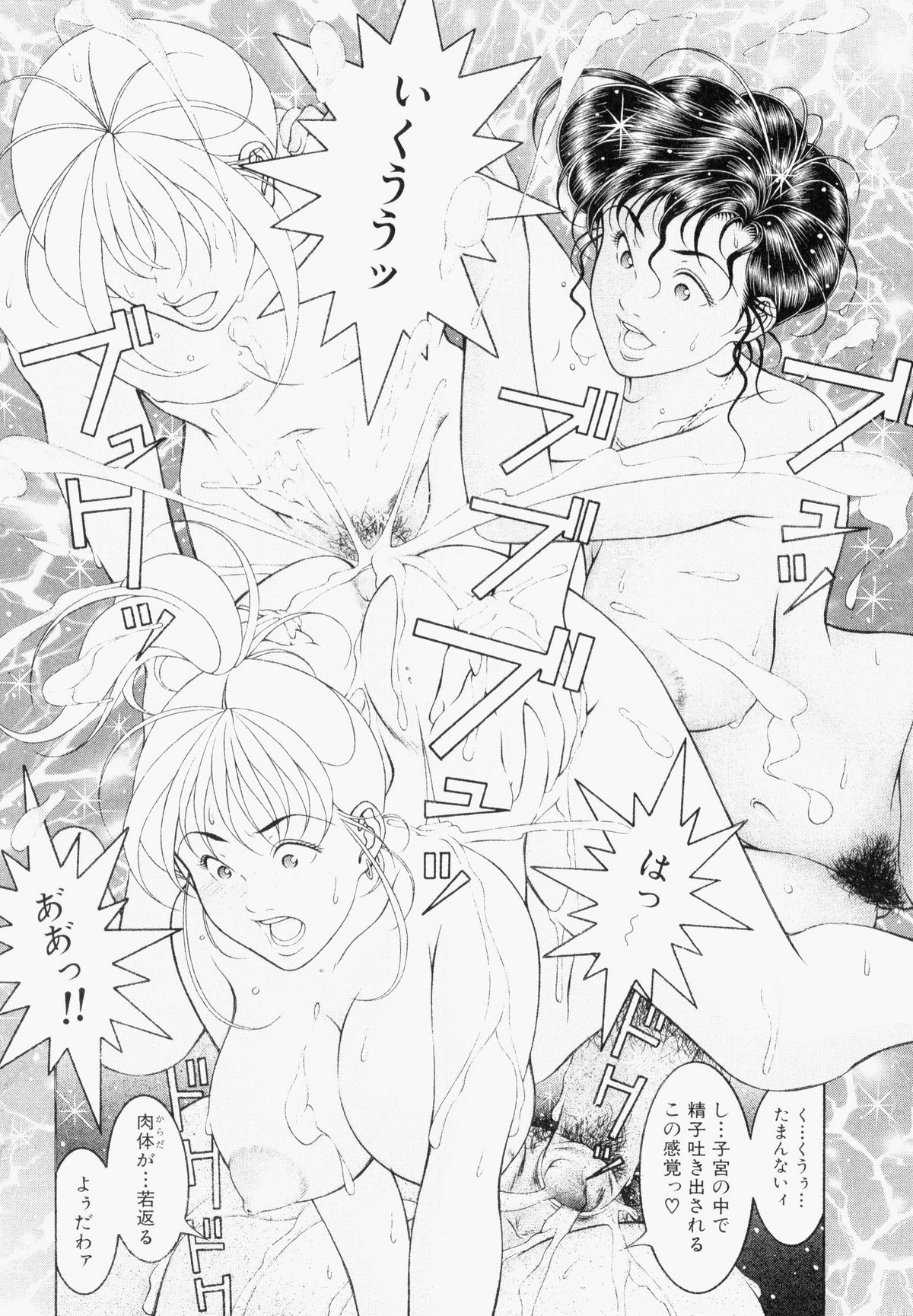 [アンソロジー] ぶっかけマニアックス