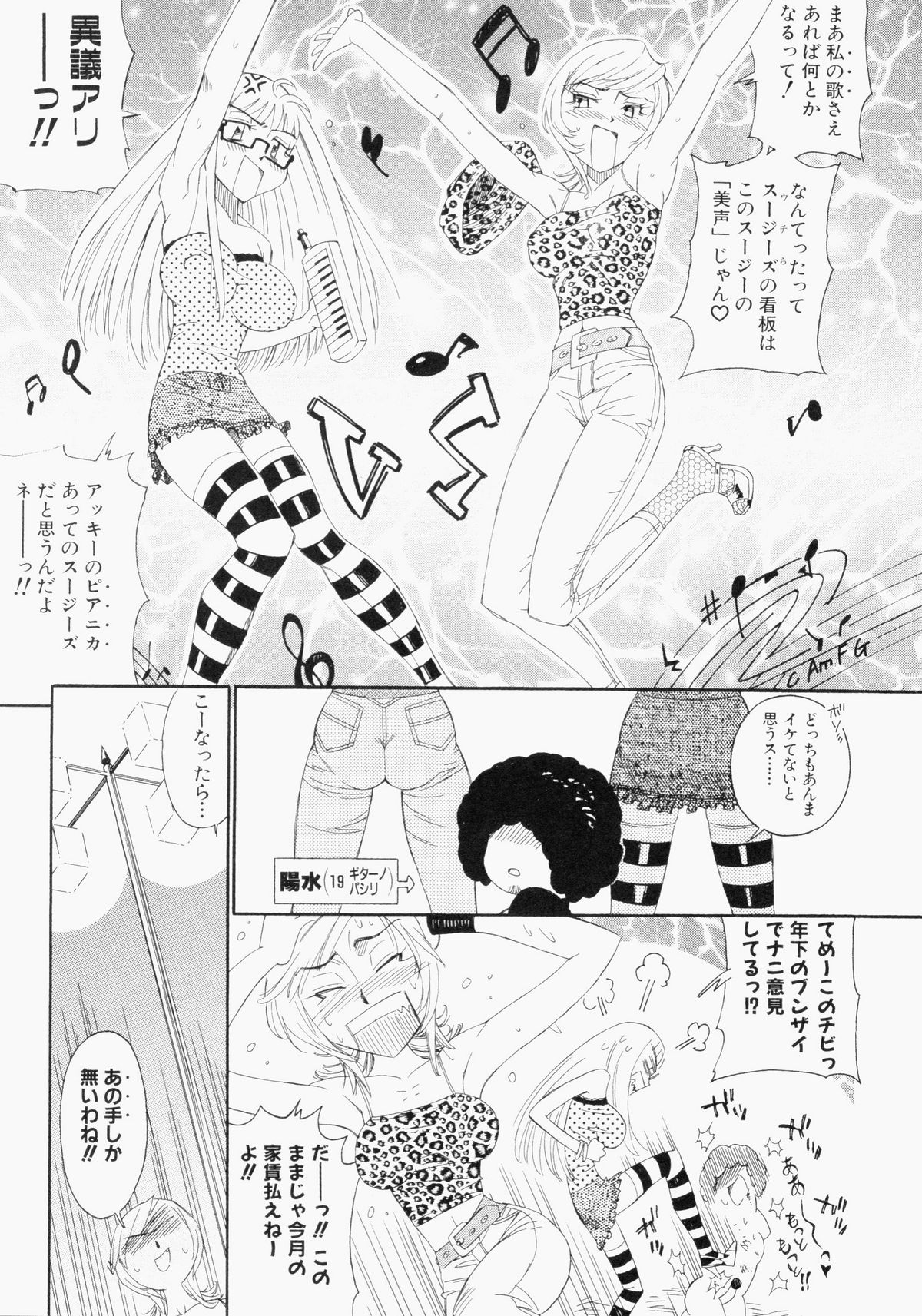 [アンソロジー] ぶっかけマニアックス