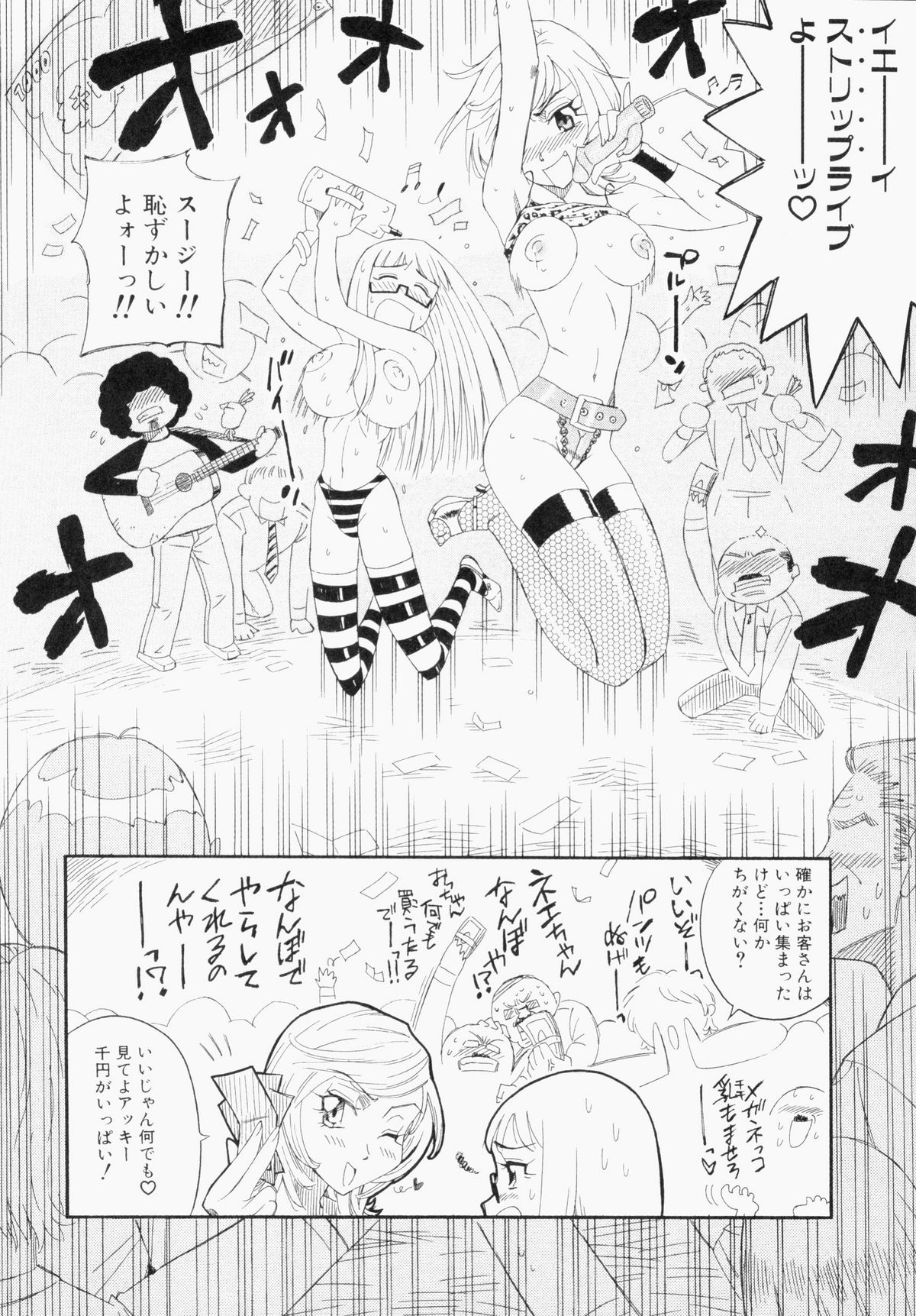 [アンソロジー] ぶっかけマニアックス