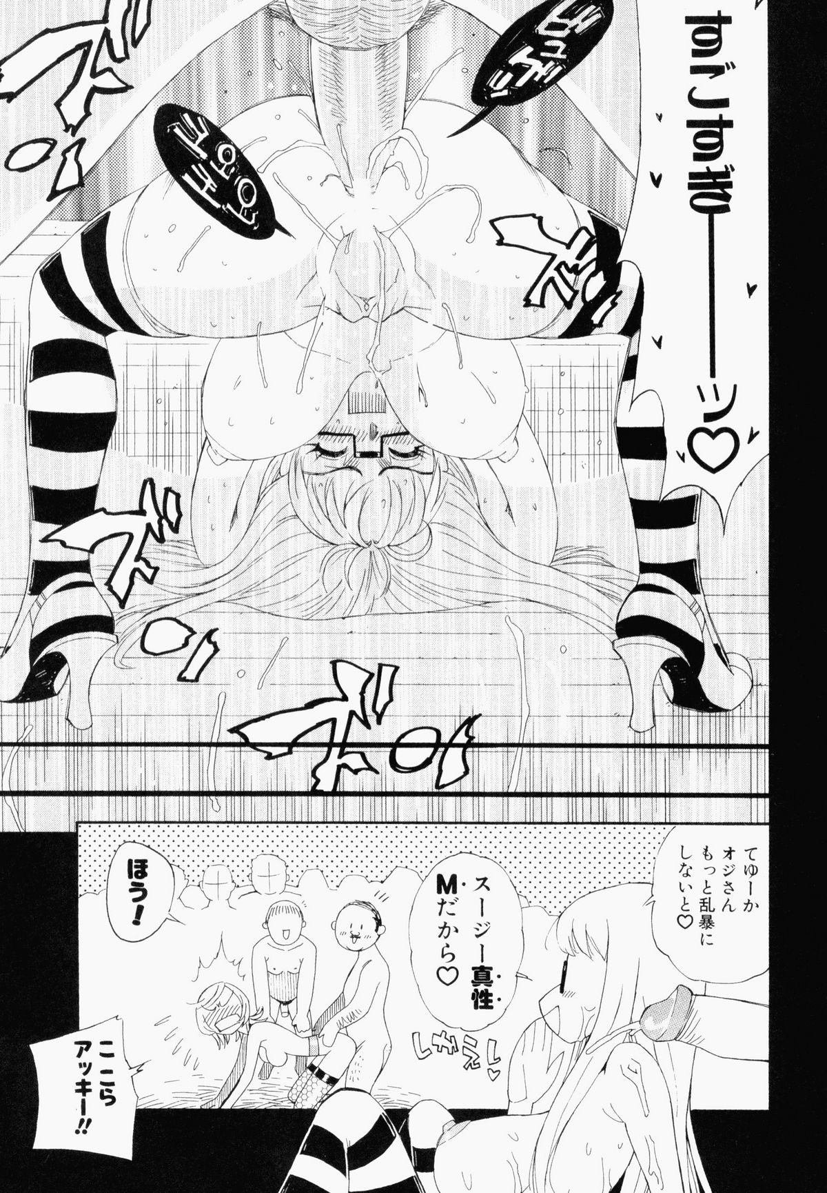 [アンソロジー] ぶっかけマニアックス