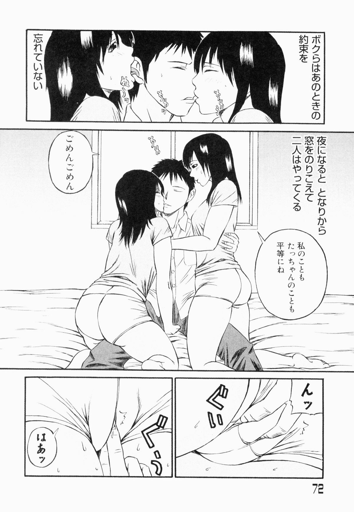 [アンソロジー] ぶっかけマニアックス