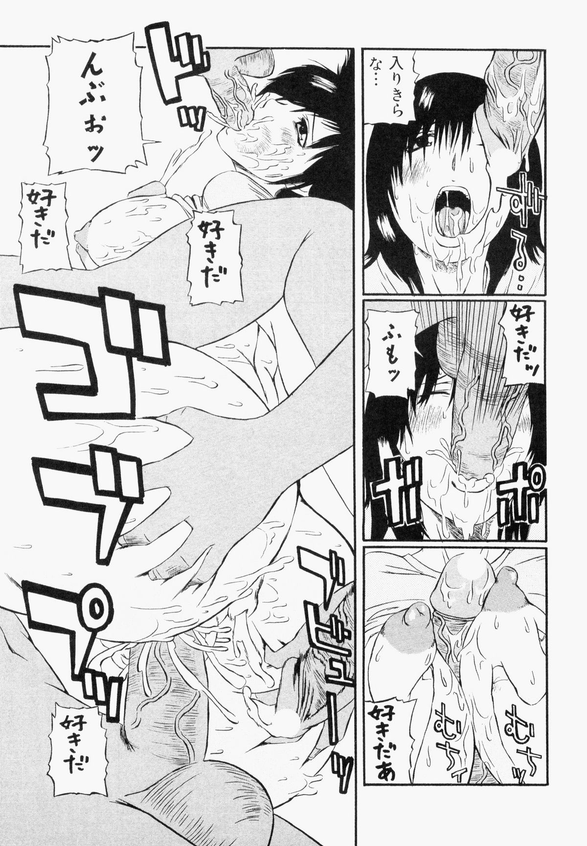 [アンソロジー] ぶっかけマニアックス