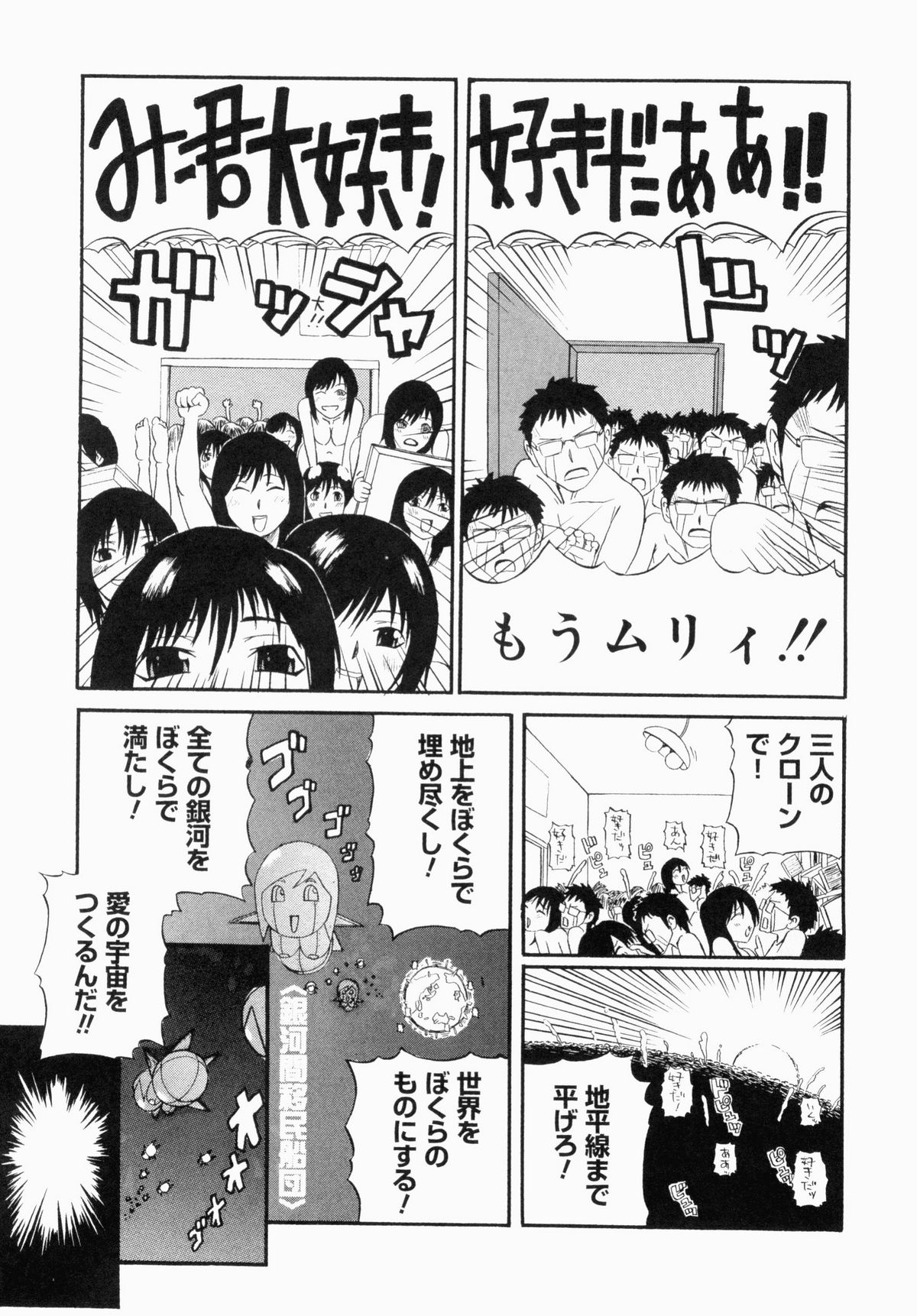 [アンソロジー] ぶっかけマニアックス