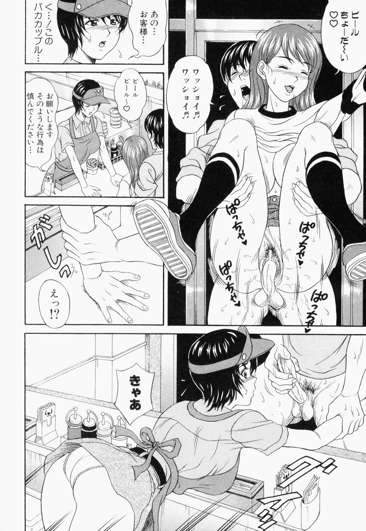 [アンソロジー] ぶっかけマニアックス