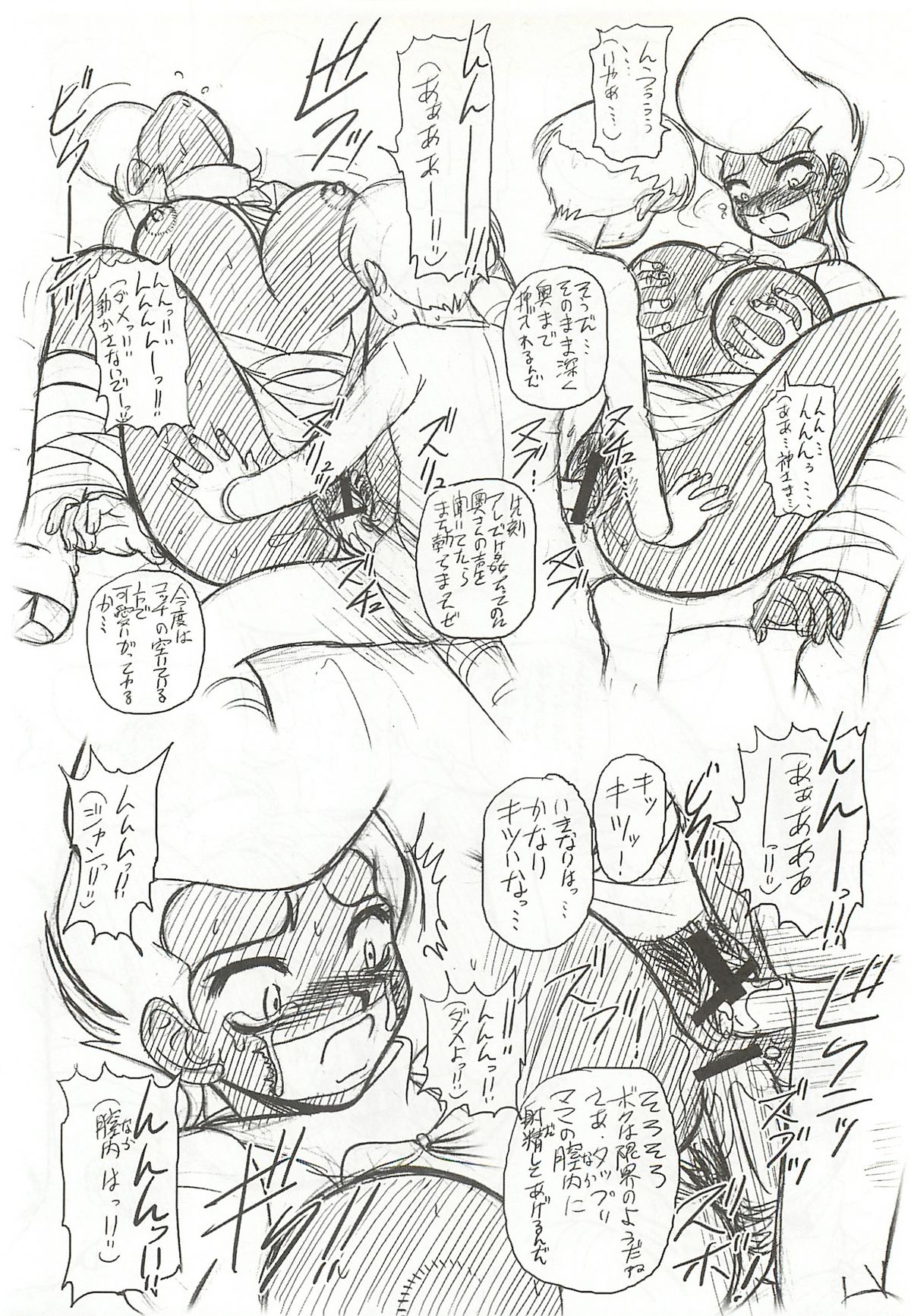 (C75) [だきまくま, 人外魔境倶楽部 (WING☆BIRD)] キャラエミュ W☆BR005 FLASH BACK 麗しのママP01 (よろず)