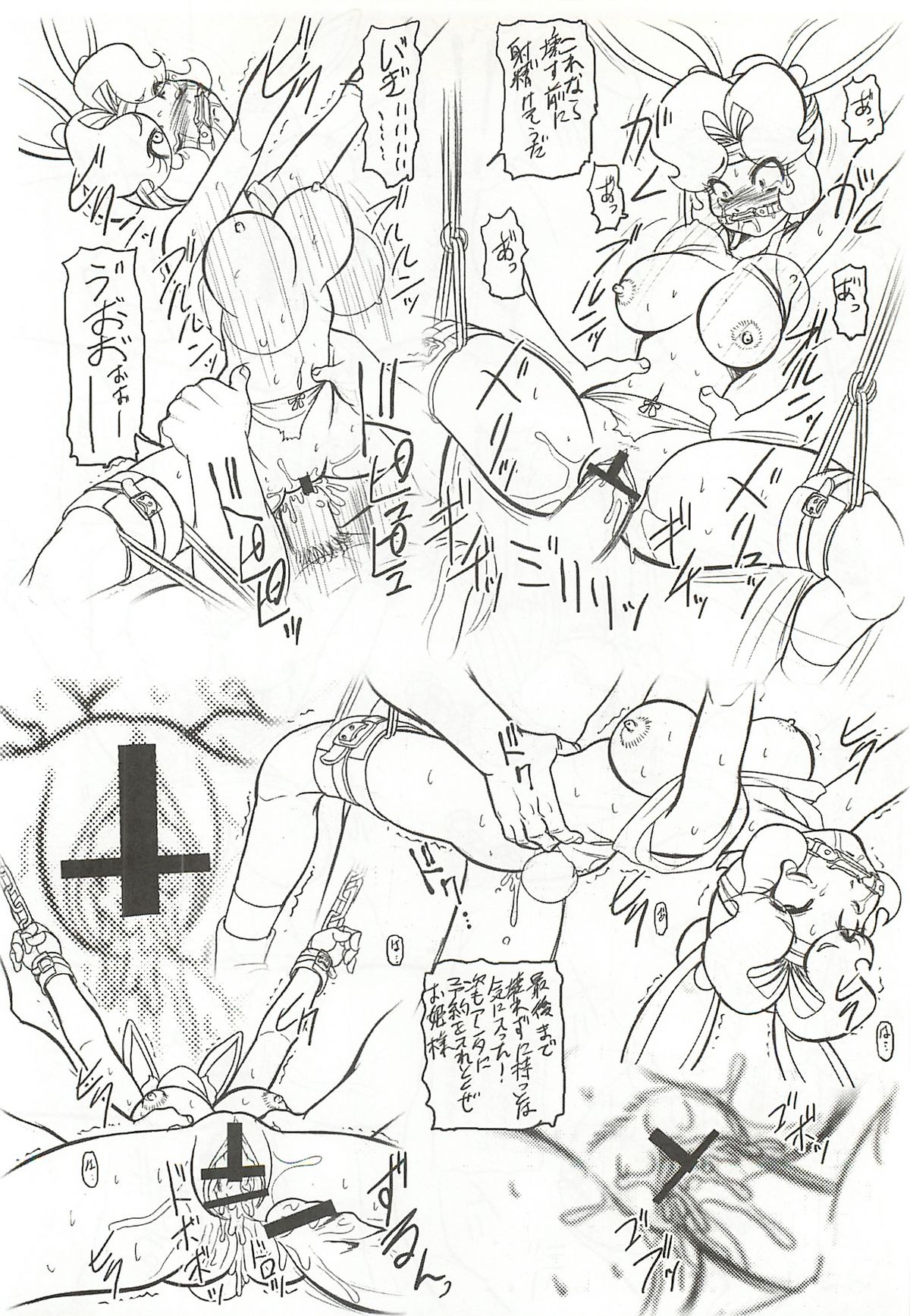 (C75) [だきまくま, 人外魔境倶楽部 (WING☆BIRD)] キャラエミュ W☆BR005 FLASH BACK 麗しのママP01 (よろず)