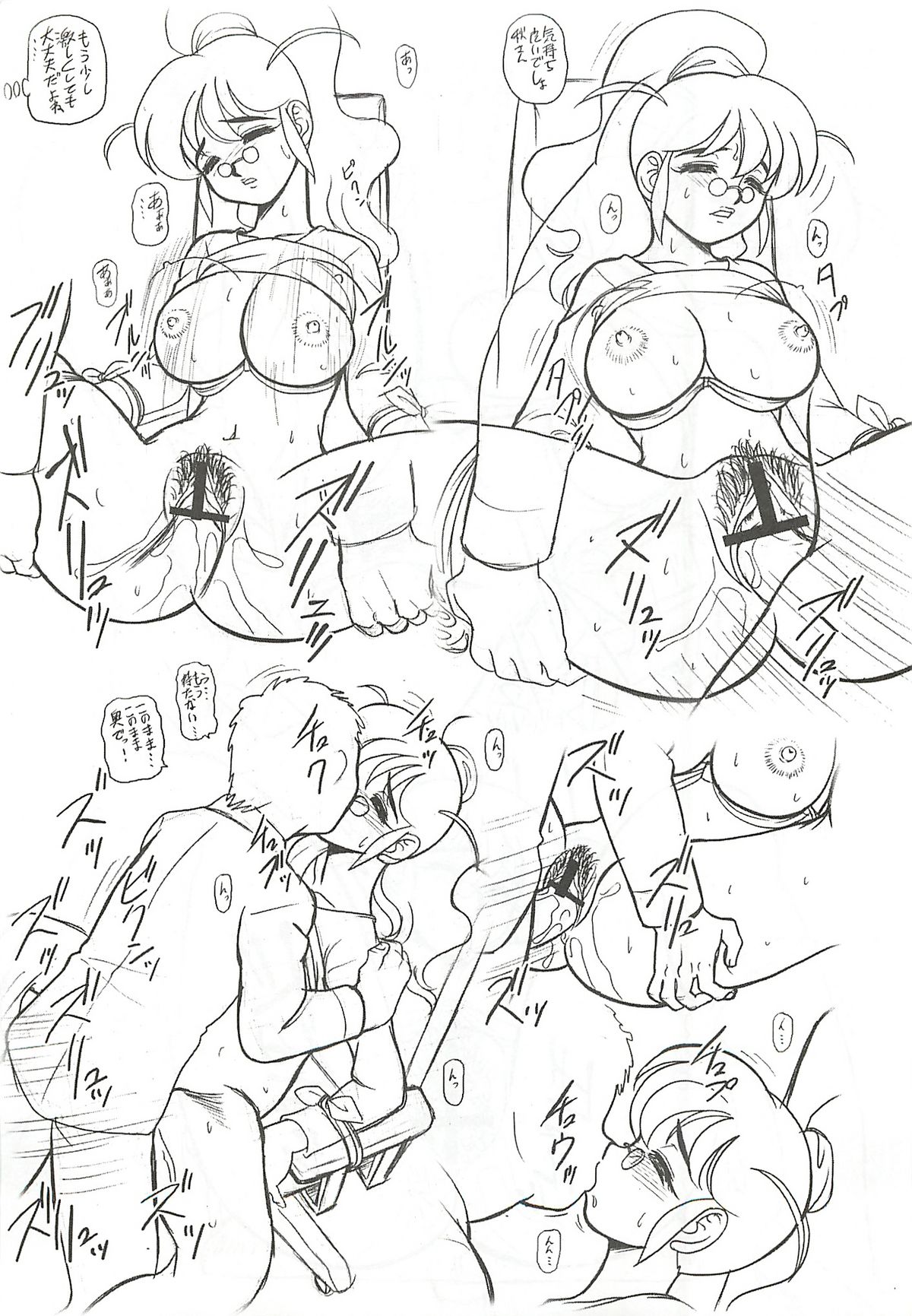 (C75) [だきまくま, 人外魔境倶楽部 (WING☆BIRD)] キャラエミュ W☆BR005 FLASH BACK 麗しのママP01 (よろず)