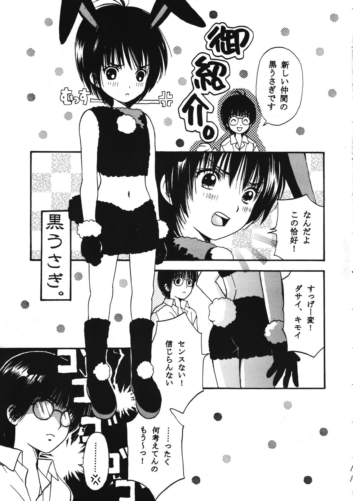 (C64) [昭和プリズム (星崎龍)] Boys Farm 2