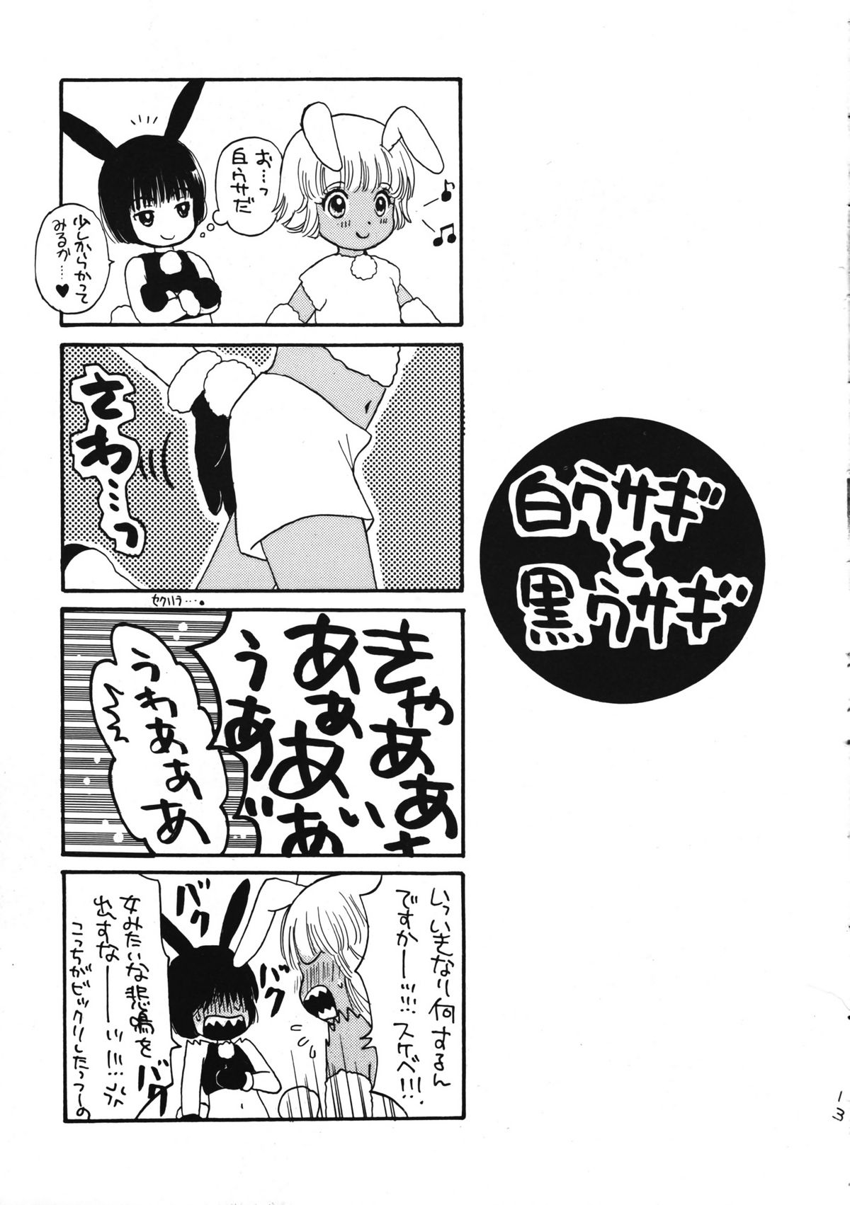 (C64) [昭和プリズム (星崎龍)] Boys Farm 2