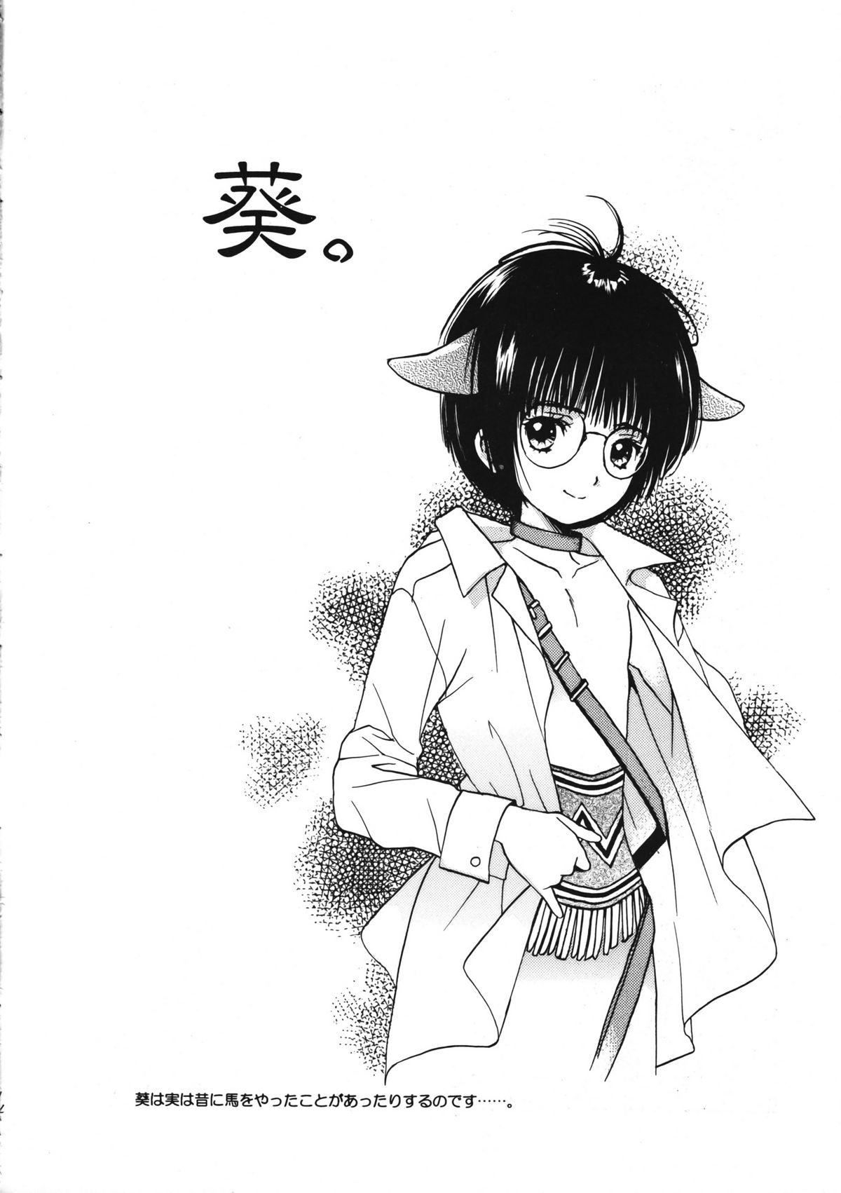 (C64) [昭和プリズム (星崎龍)] Boys Farm 2