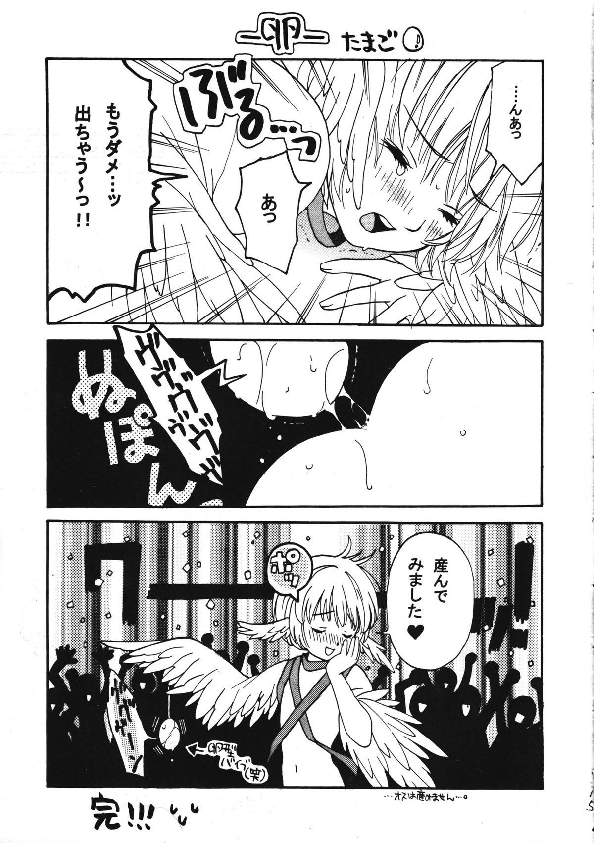 (C64) [昭和プリズム (星崎龍)] Boys Farm 2