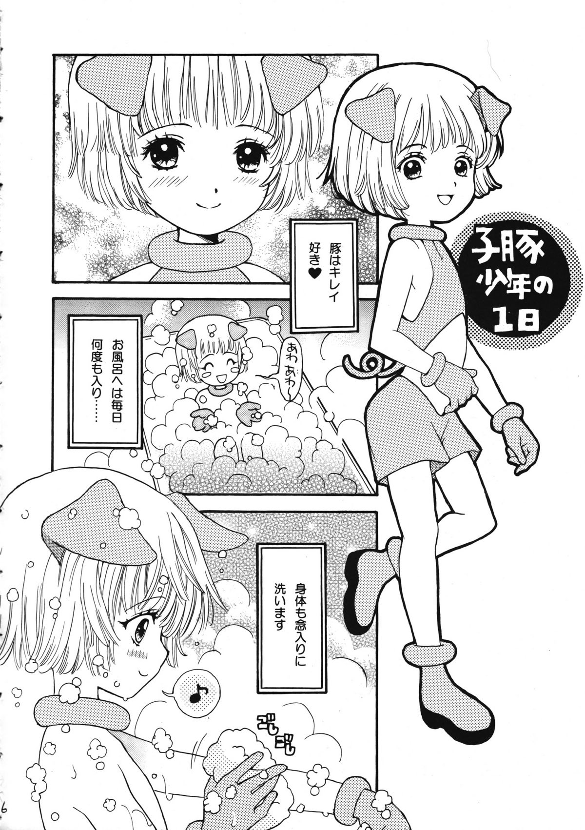 (C64) [昭和プリズム (星崎龍)] Boys Farm 2