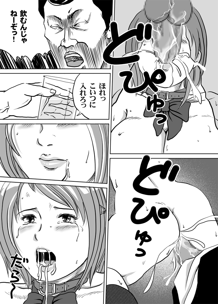 [ところてんf] ニューハーフJK・秋穂ちゃんの受難生活 第5話