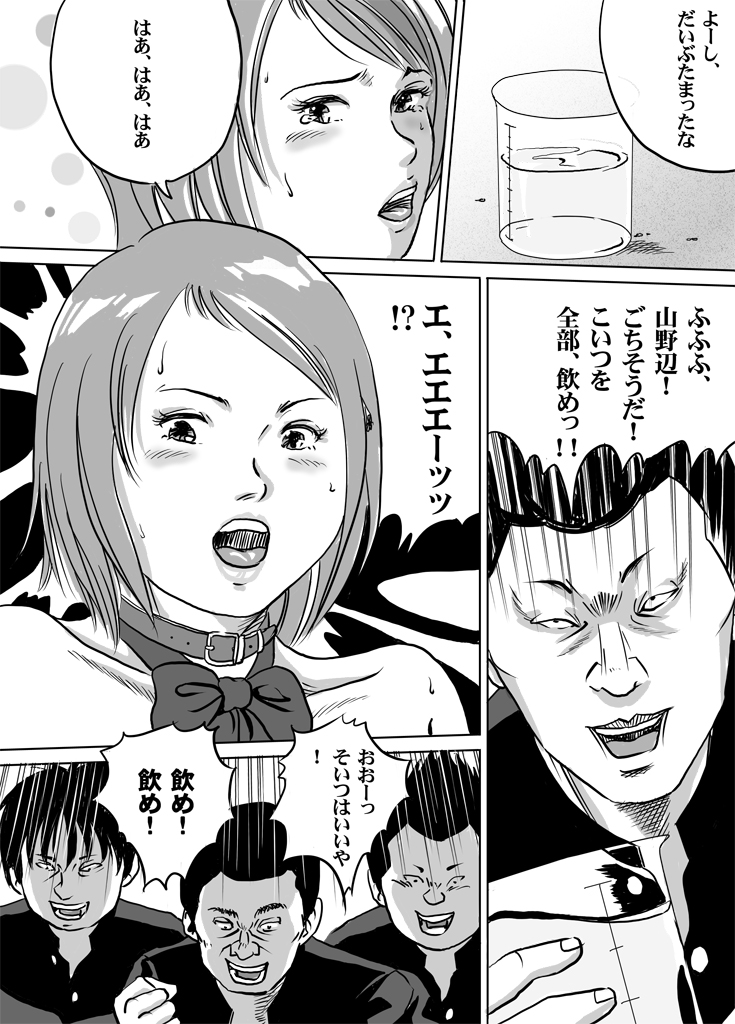 [ところてんf] ニューハーフJK・秋穂ちゃんの受難生活 第5話
