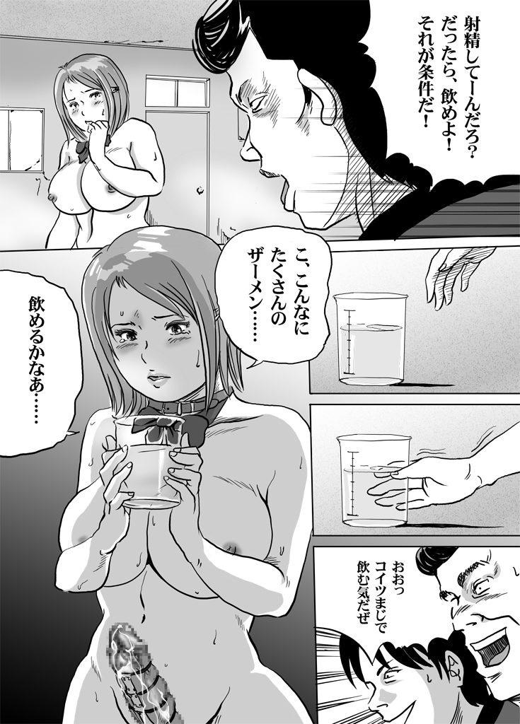 [ところてんf] ニューハーフJK・秋穂ちゃんの受難生活 第5話