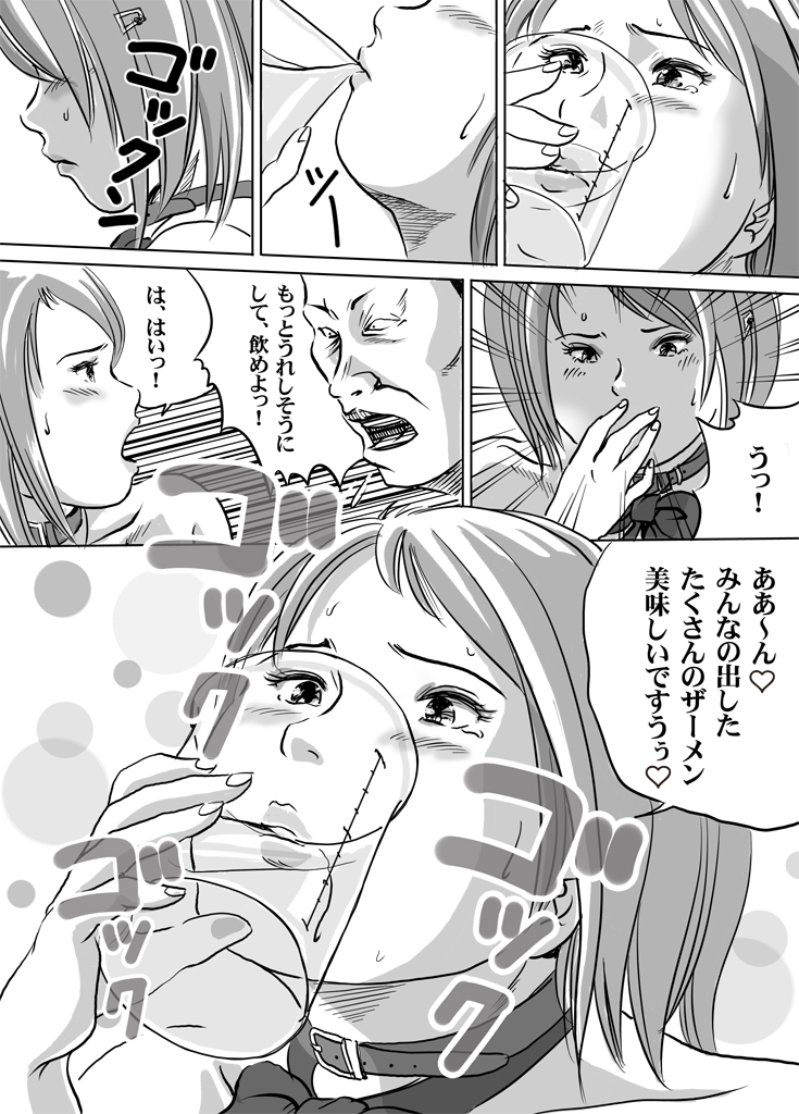 [ところてんf] ニューハーフJK・秋穂ちゃんの受難生活 第5話