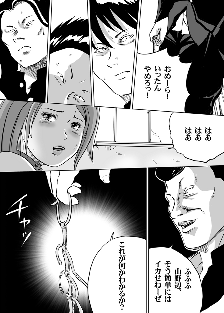 [ところてんf] ニューハーフJK・秋穂ちゃんの受難生活 第5話