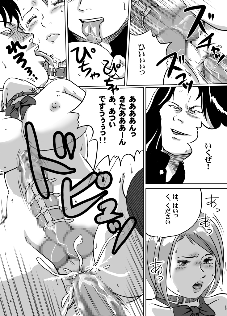 [ところてんf] ニューハーフJK・秋穂ちゃんの受難生活 第5話