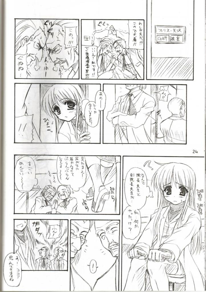 (C62) [ぱーせぷとろん (浅賀葵)] Sister