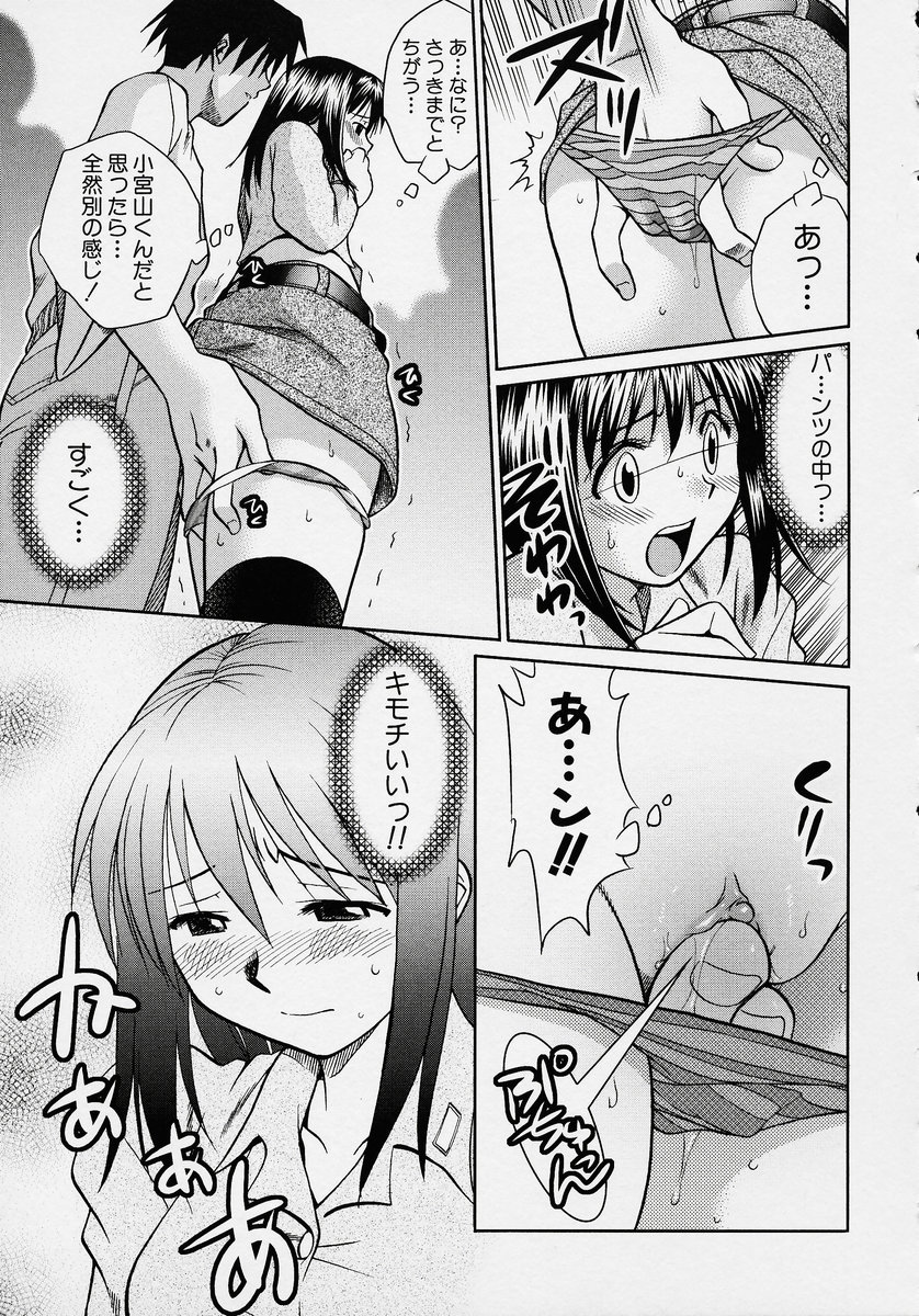 [アンソロジー] この人痴漢です！ Vol.2