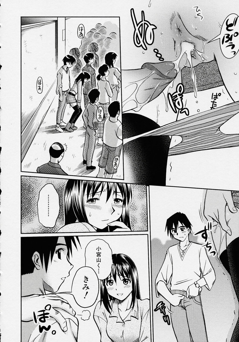 [アンソロジー] この人痴漢です！ Vol.2