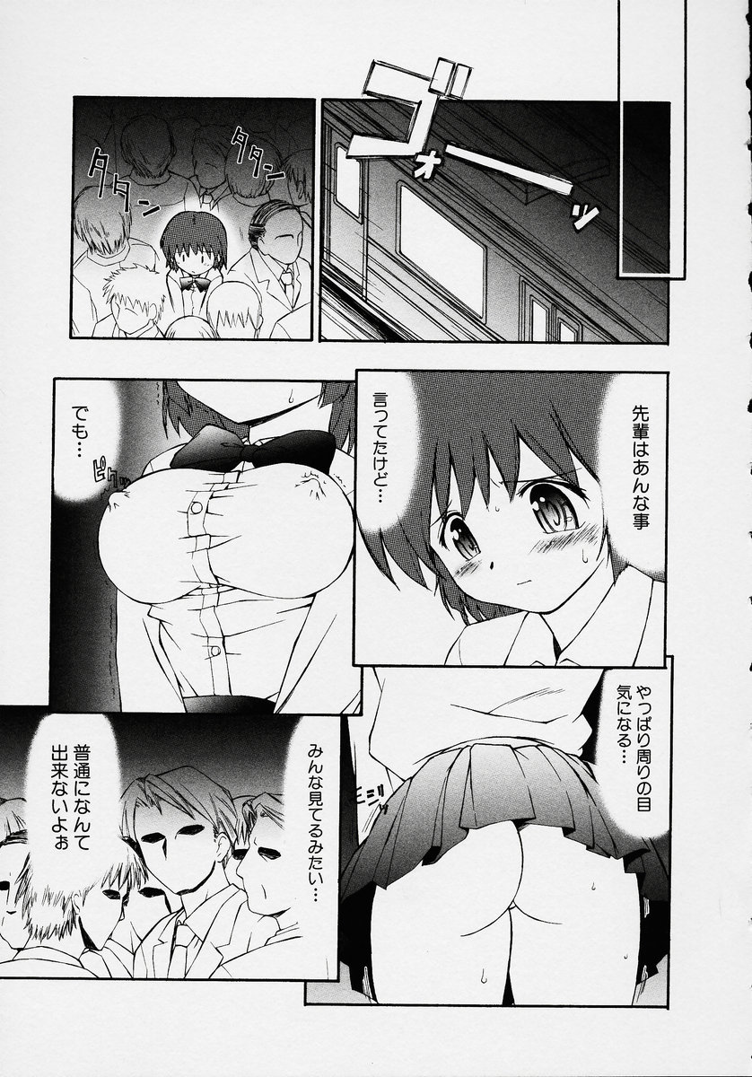 [アンソロジー] この人痴漢です！ Vol.2