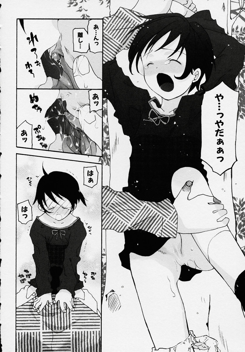 [アンソロジー] この人痴漢です！ Vol.2