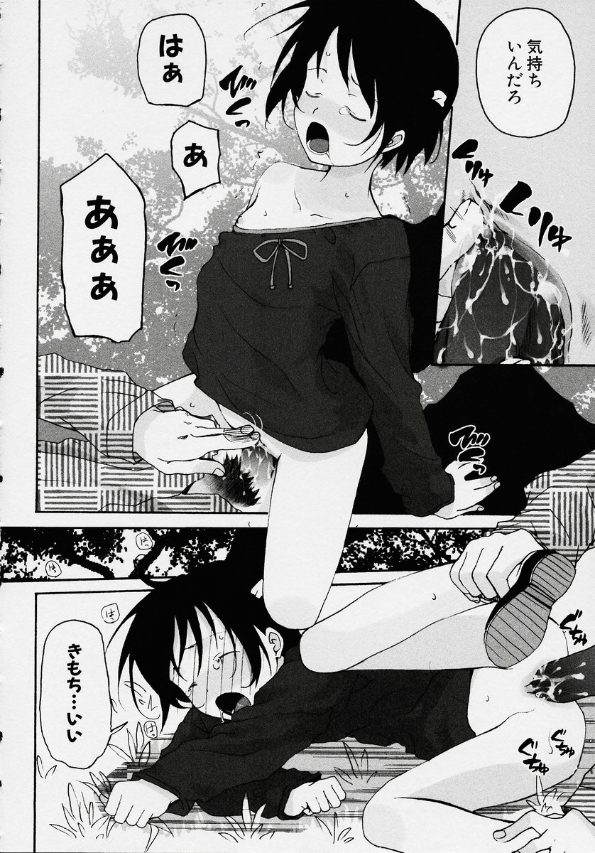 [アンソロジー] この人痴漢です！ Vol.2