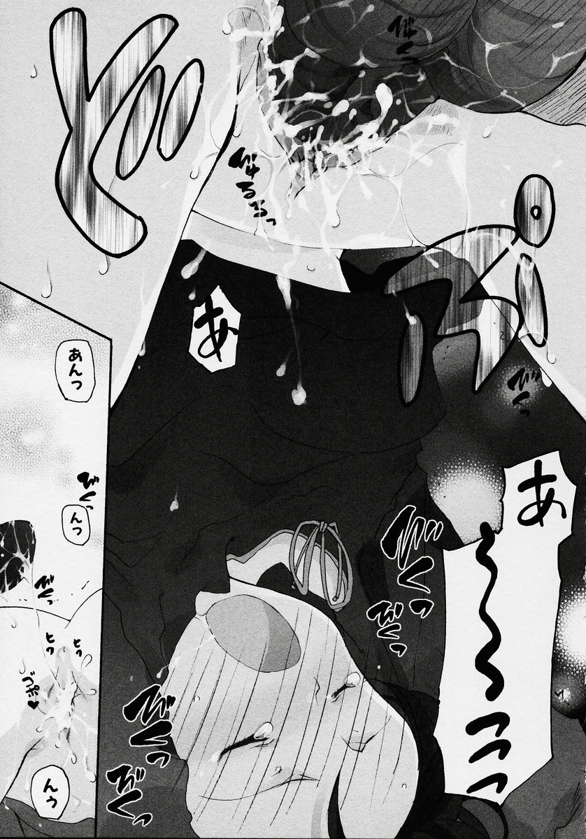 [アンソロジー] この人痴漢です！ Vol.2