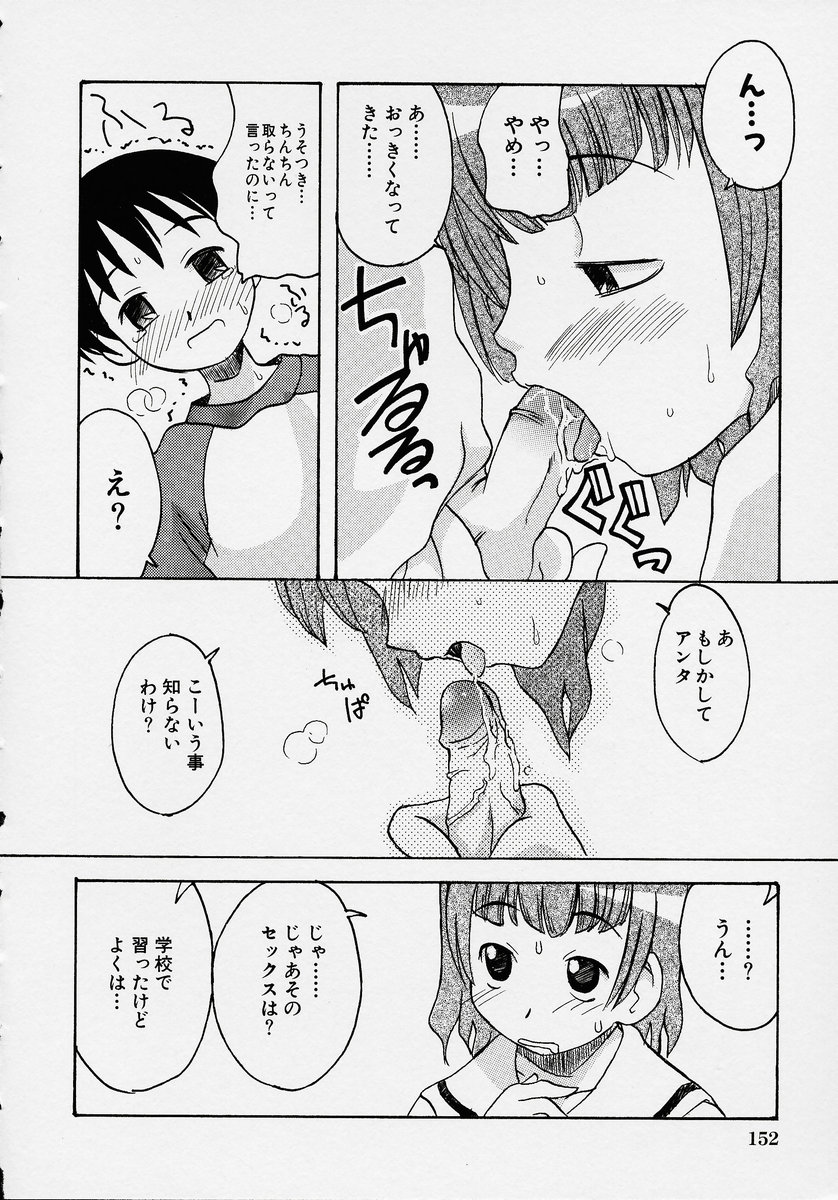 [アンソロジー] この人痴漢です！ Vol.2