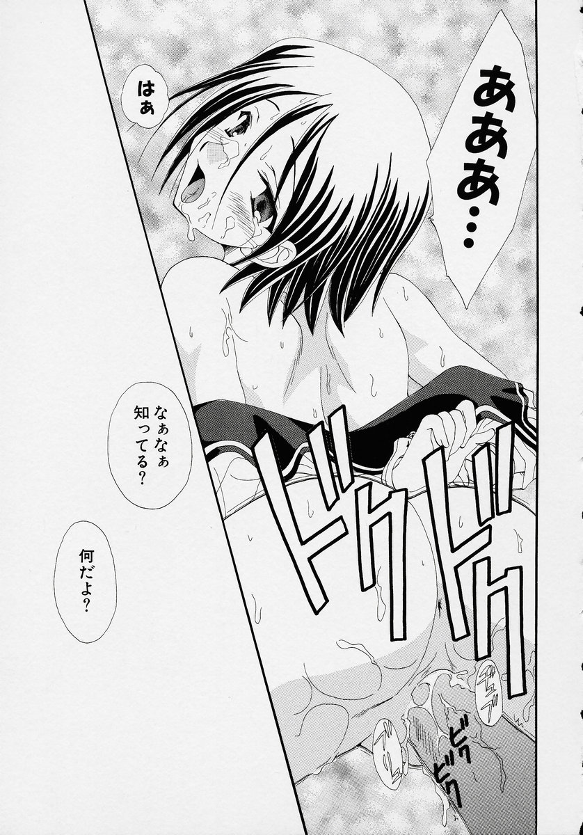 [アンソロジー] この人痴漢です！ Vol.2