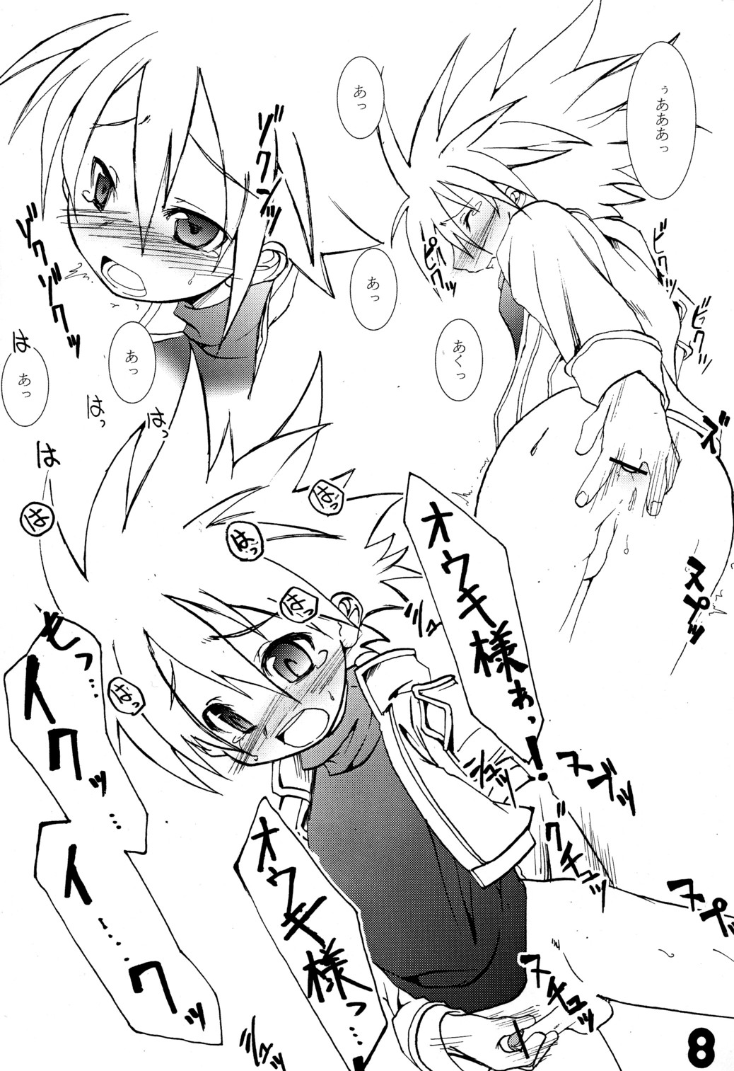 [EGO DANCE (七松建司)] サンシャイン準備号！ (神羅万象チョコ)