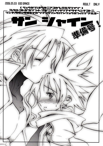 [EGO DANCE (七松建司)] サンシャイン準備号！ (神羅万象チョコ)