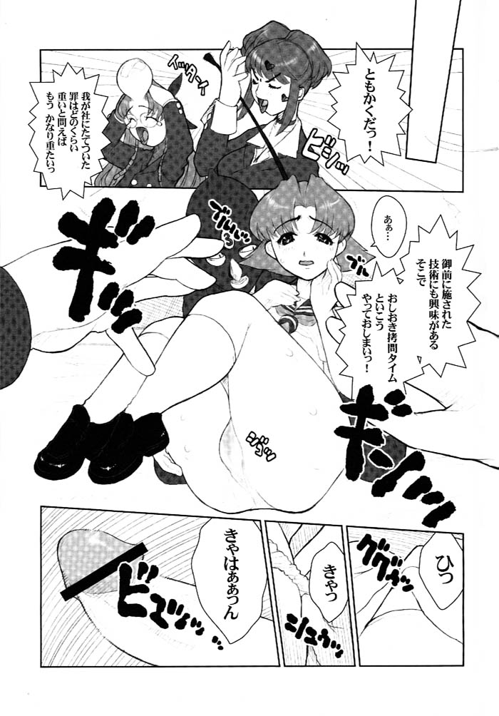 (C61) [肉りんご (カクガリ兄弟) & Dangerous Thoughts (危険思想)] 日本女子中学生女スパイ (オリジナル)