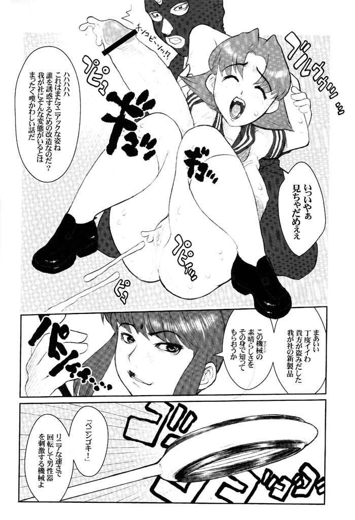 (C61) [肉りんご (カクガリ兄弟) & Dangerous Thoughts (危険思想)] 日本女子中学生女スパイ (オリジナル)