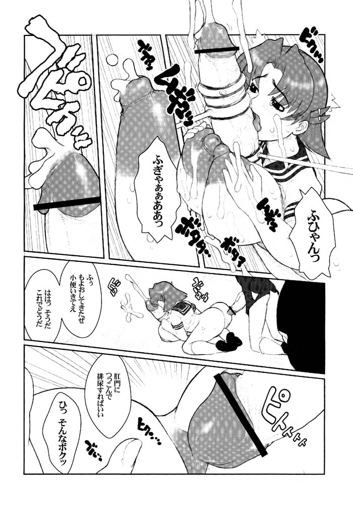 (C61) [肉りんご (カクガリ兄弟) & Dangerous Thoughts (危険思想)] 日本女子中学生女スパイ (オリジナル)