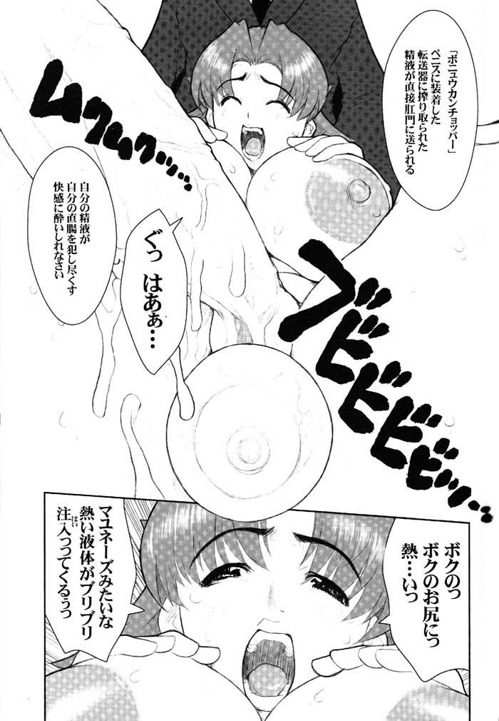 (C61) [肉りんご (カクガリ兄弟) & Dangerous Thoughts (危険思想)] 日本女子中学生女スパイ (オリジナル)