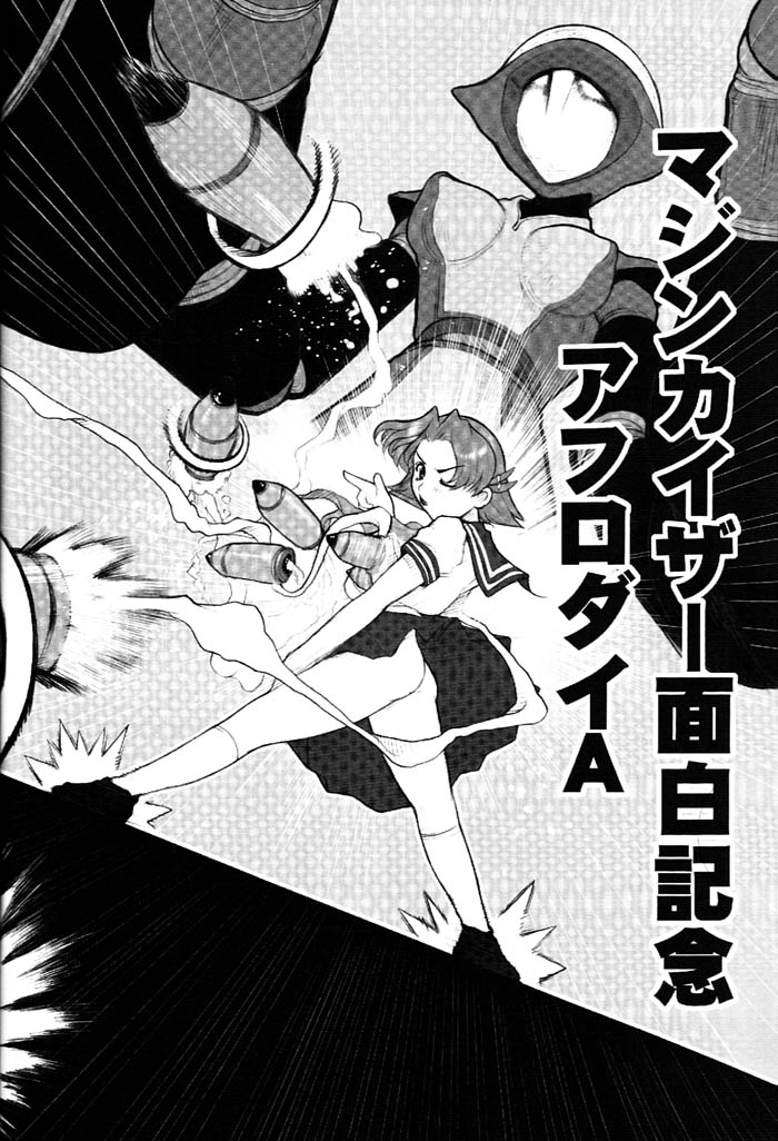 (C61) [肉りんご (カクガリ兄弟) & Dangerous Thoughts (危険思想)] 日本女子中学生女スパイ (オリジナル)