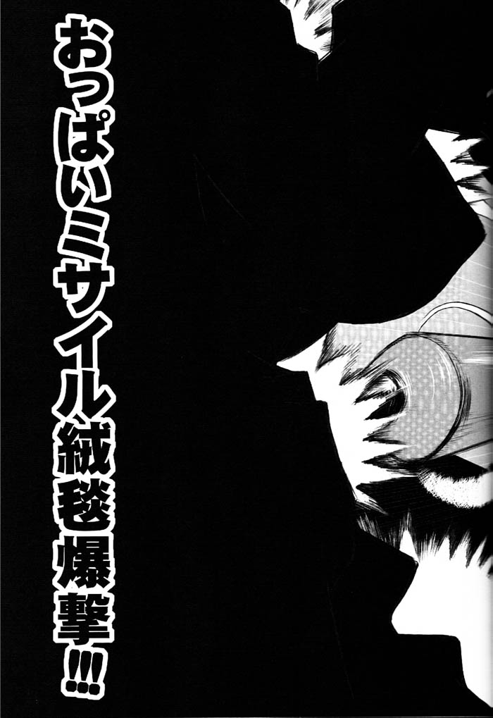(C61) [肉りんご (カクガリ兄弟) & Dangerous Thoughts (危険思想)] 日本女子中学生女スパイ (オリジナル)