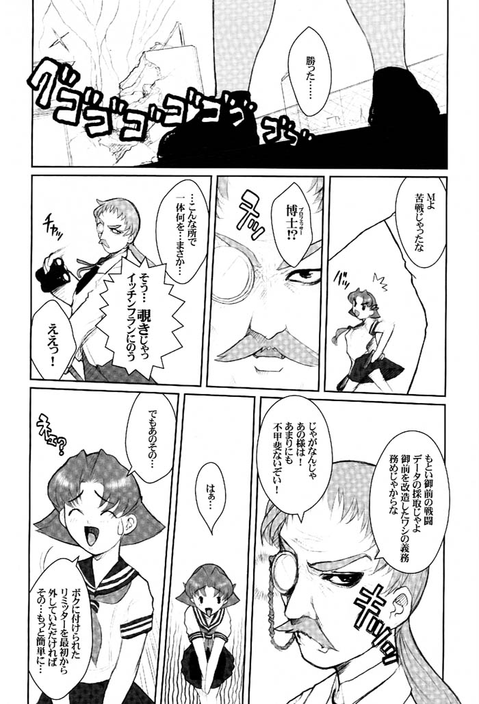 (C61) [肉りんご (カクガリ兄弟) & Dangerous Thoughts (危険思想)] 日本女子中学生女スパイ (オリジナル)