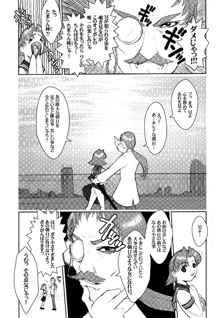 (C61) [肉りんご (カクガリ兄弟) & Dangerous Thoughts (危険思想)] 日本女子中学生女スパイ (オリジナル)