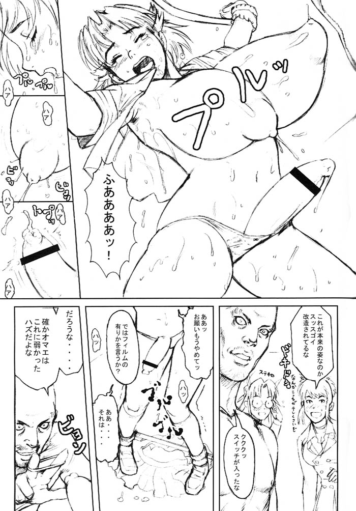 (C61) [肉りんご (カクガリ兄弟) & Dangerous Thoughts (危険思想)] 日本女子中学生女スパイ (オリジナル)
