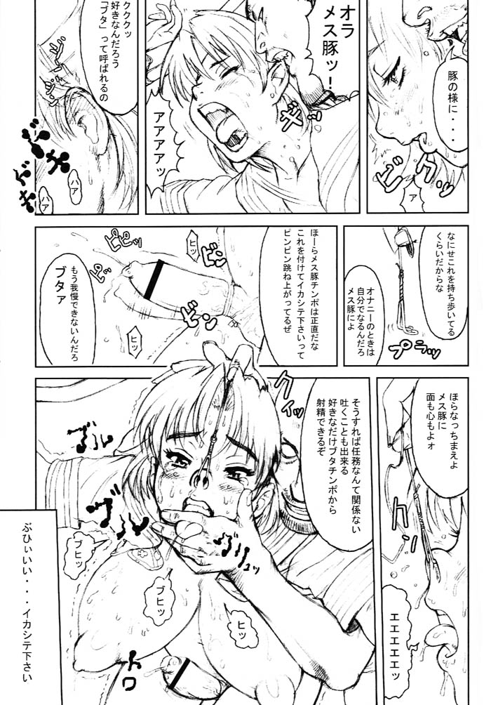 (C61) [肉りんご (カクガリ兄弟) & Dangerous Thoughts (危険思想)] 日本女子中学生女スパイ (オリジナル)