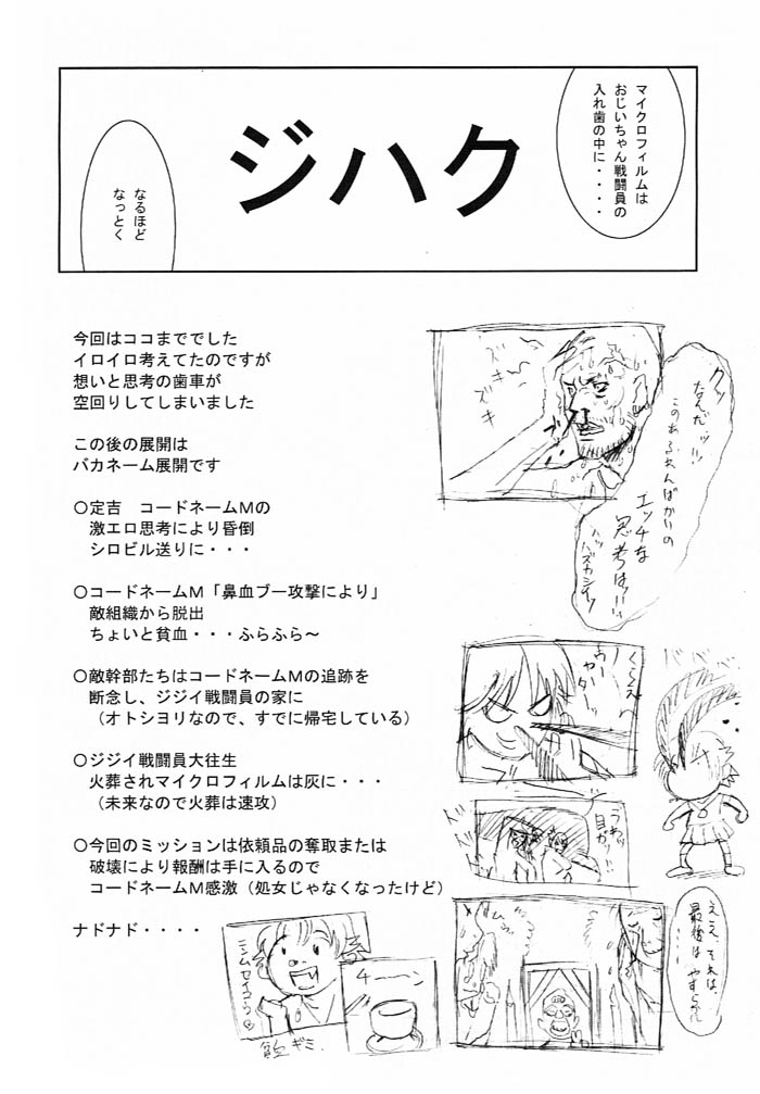 (C61) [肉りんご (カクガリ兄弟) & Dangerous Thoughts (危険思想)] 日本女子中学生女スパイ (オリジナル)