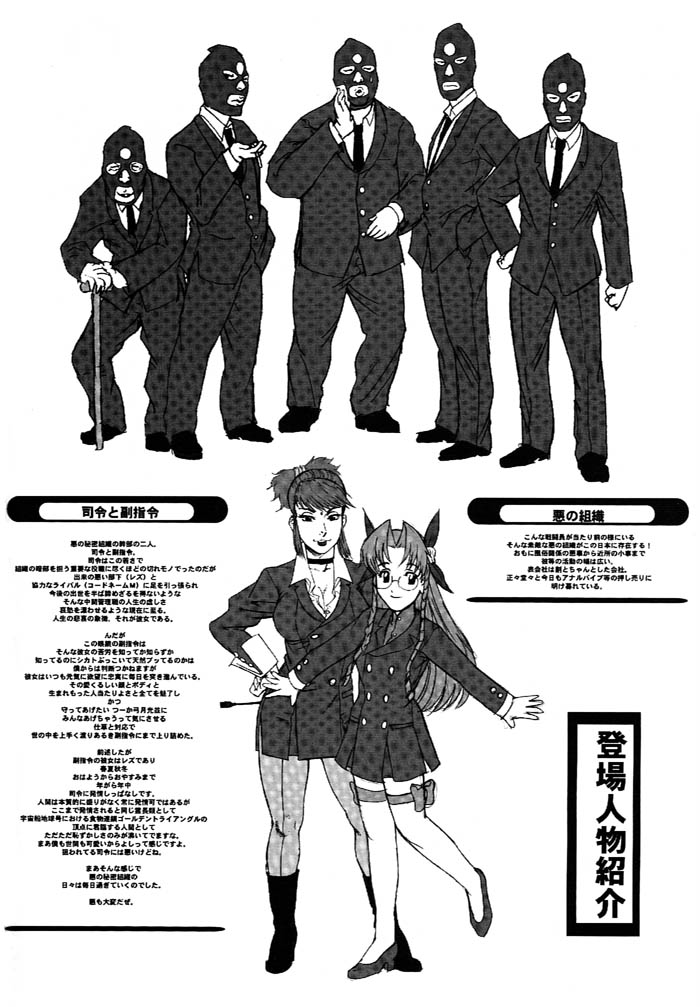 (C61) [肉りんご (カクガリ兄弟) & Dangerous Thoughts (危険思想)] 日本女子中学生女スパイ (オリジナル)