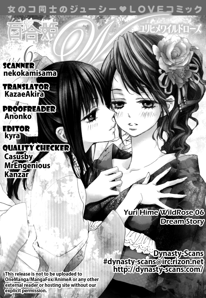 コミック百合姫Vol.6Chapter 1-2（英語）